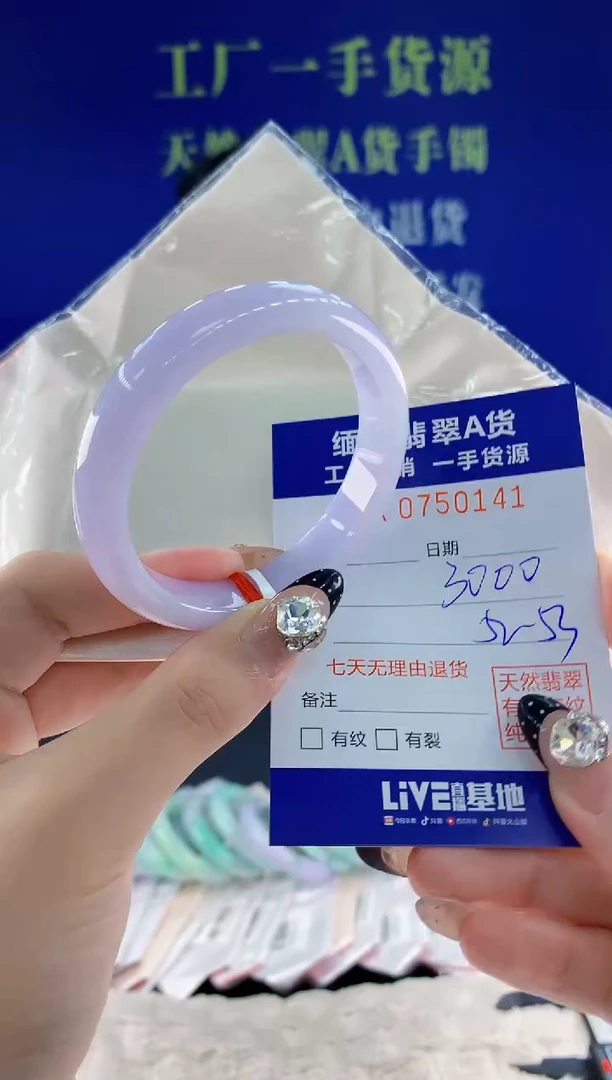 未镶嵌手镯翡翠41 天然翡翠A货