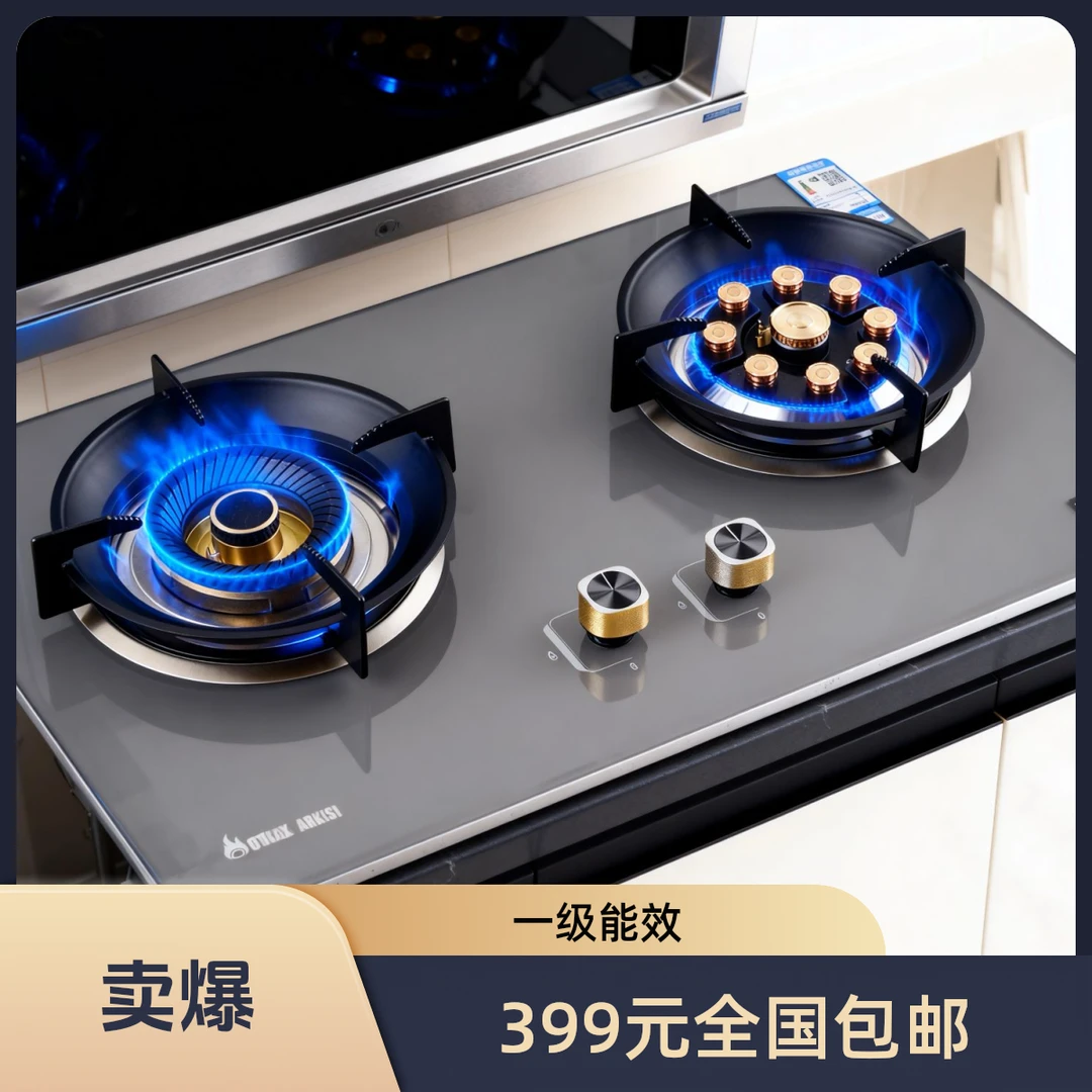 OTKAX ARKISI新疆包邮家用增压猛火嵌入式台式双灶带熄保燃气灶