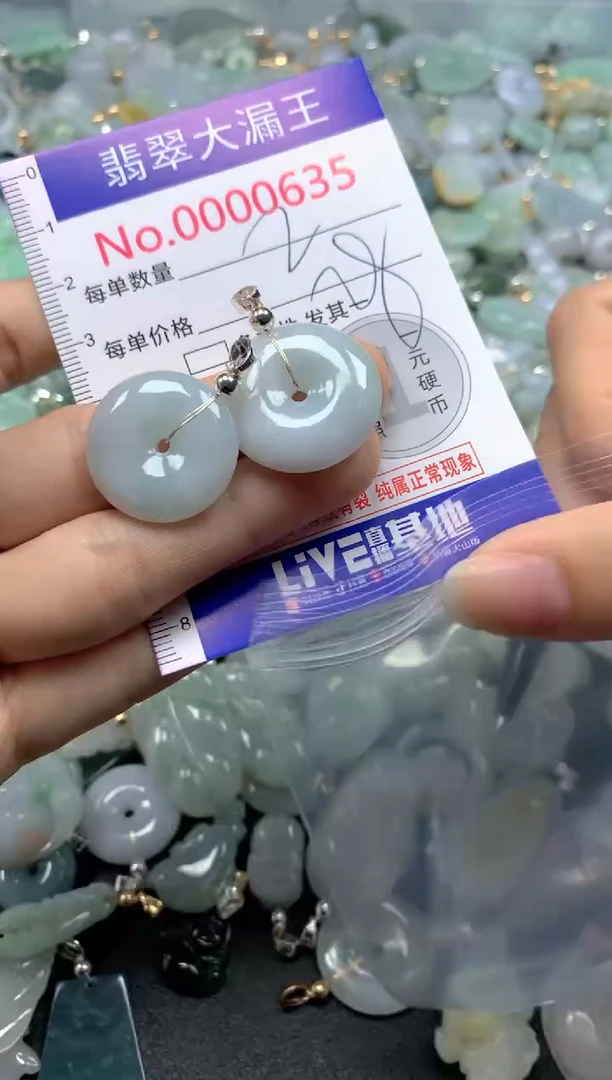 颈饰未镶嵌翡翠635