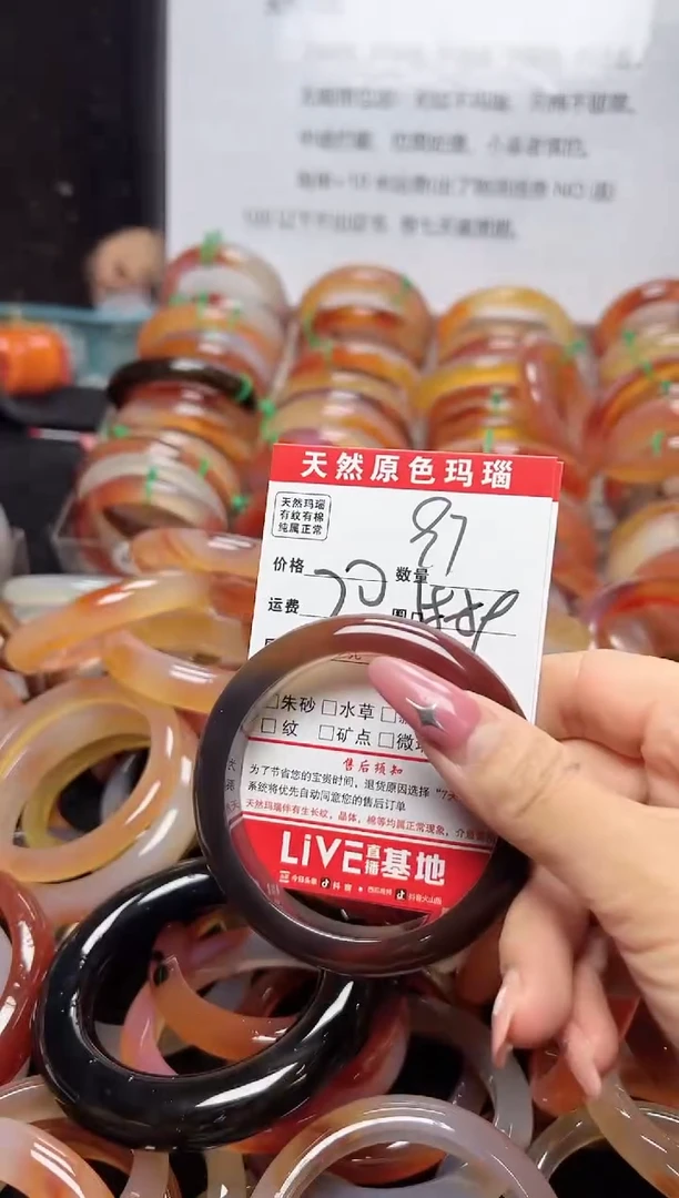 【闪购商品】玛瑙/玉髓手镯未镶嵌97