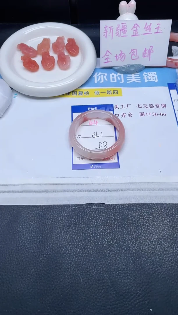 未镶嵌手镯石英质玉44-56.1