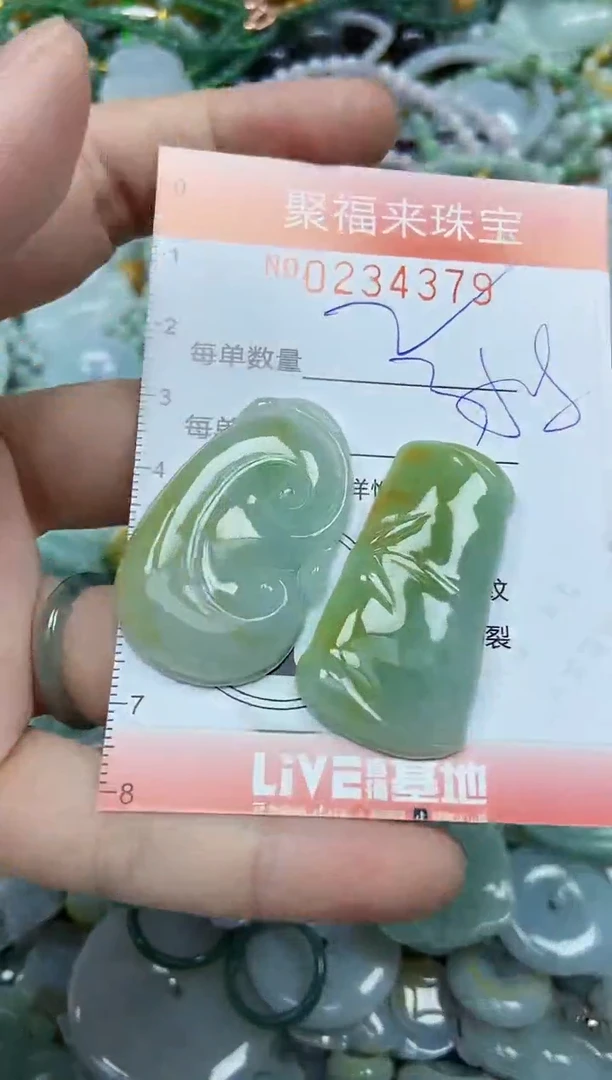 未镶嵌挂件翡翠闪购0234379