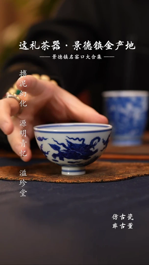 @@景德镇陶瓷海象鸡心杯