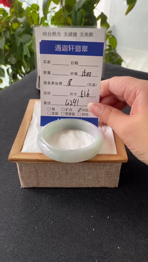 未镶嵌手镯翡翠51.5圈口 G291编码