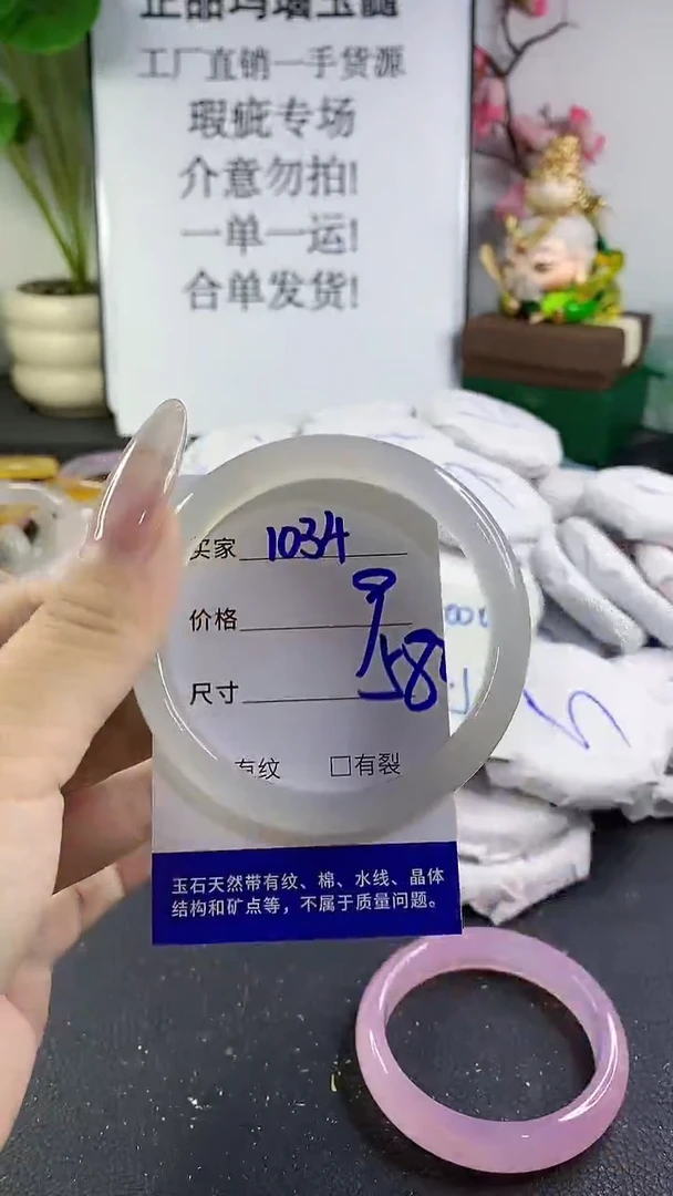 手镯玛瑙/玉髓未镶嵌1034