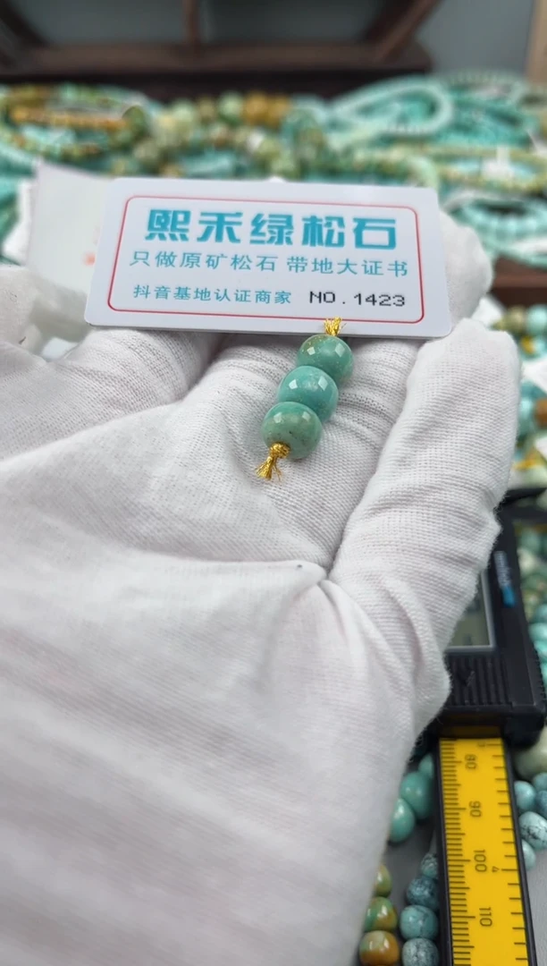 未镶嵌玉髓玛瑙/玉髓1423