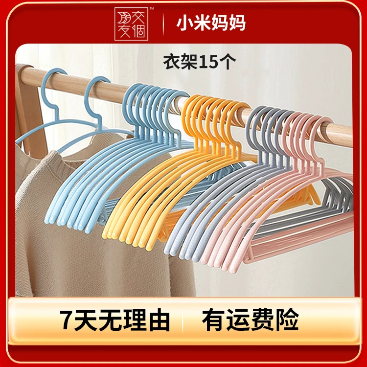 15支防滑衣架宽肩无痕家用衣架成人晾衣架防风衣架防肩角衣服架