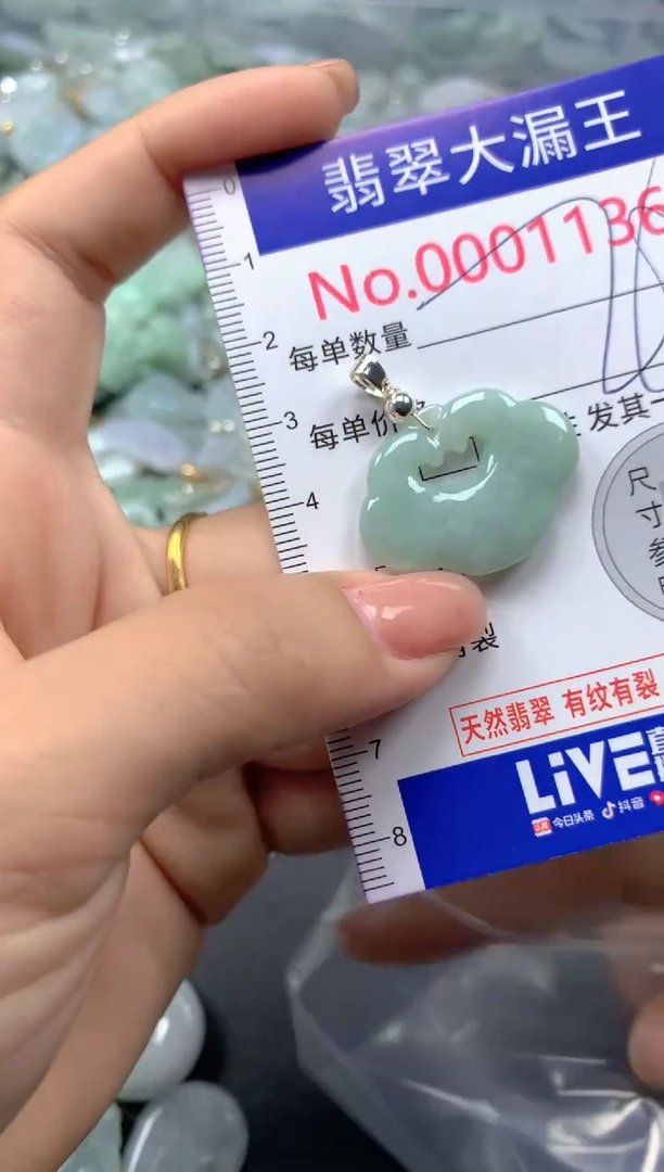 颈饰未镶嵌翡翠1136