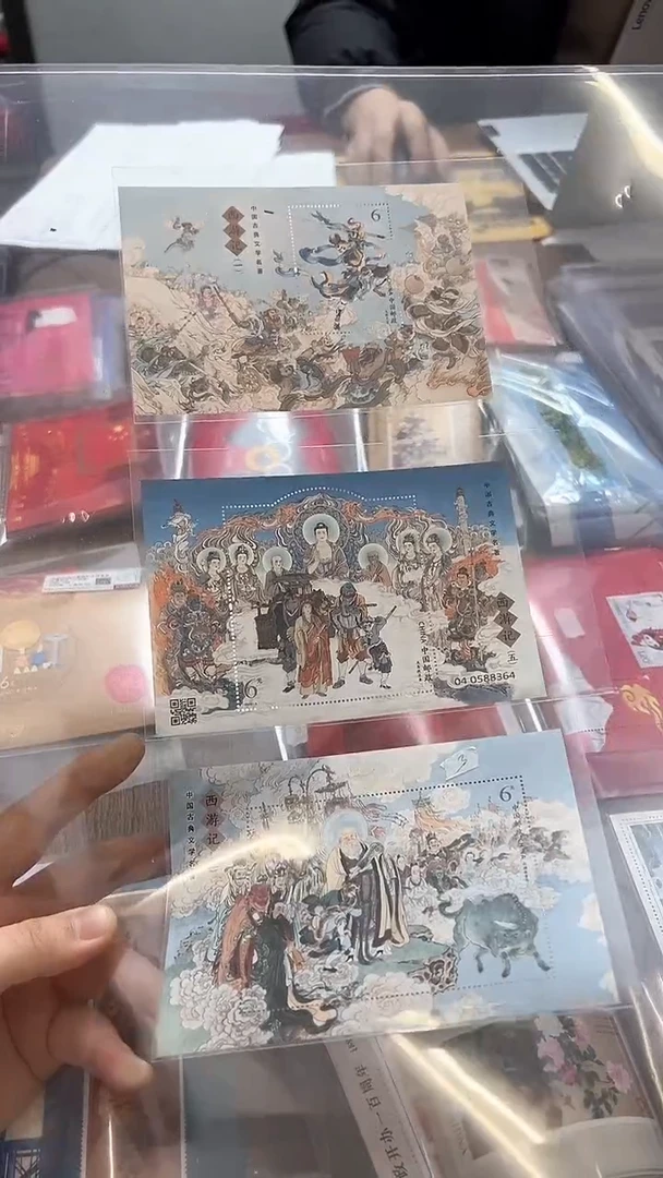 【闪购商品】西游记1、3、5小型张组合  上美品98
