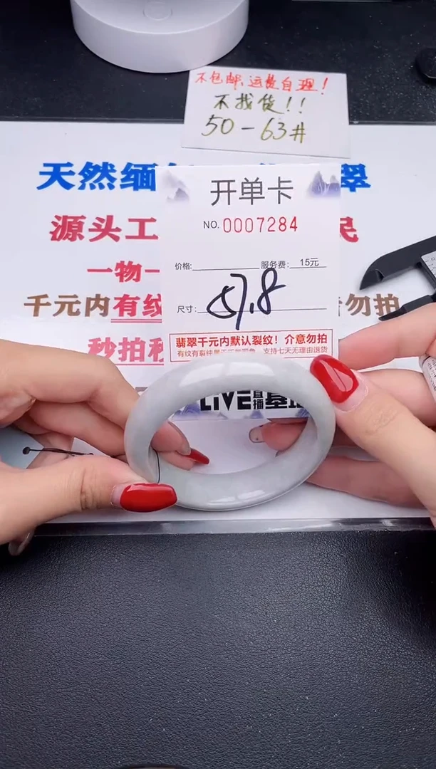 未镶嵌手镯翡翠84