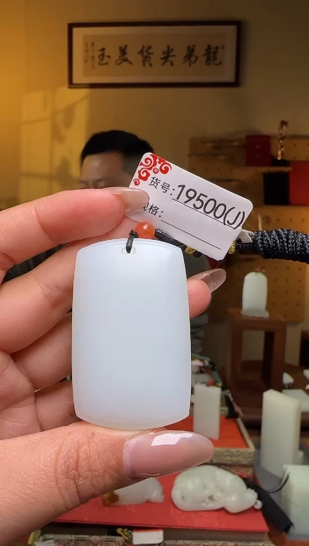 颈饰未镶嵌和田玉J