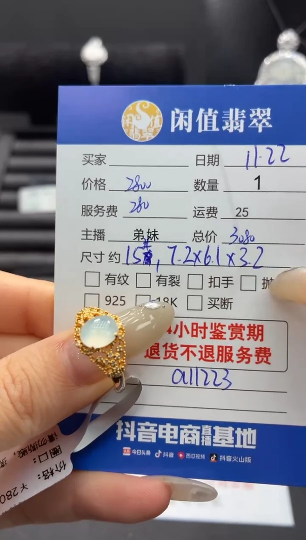 18K金镶嵌戒指翡翠翡翠戒指