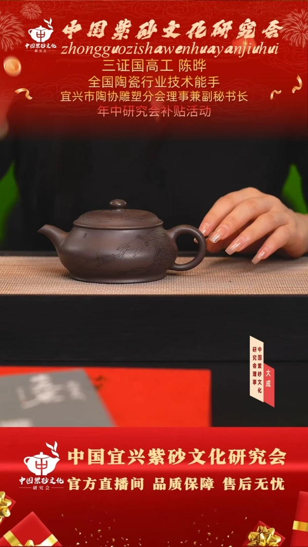 茶壶紫砂151号陈晔 天青柴烧 230cc左右