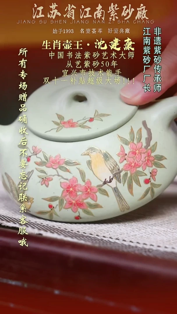 茶壶紫砂江苏省江南紫砂厂