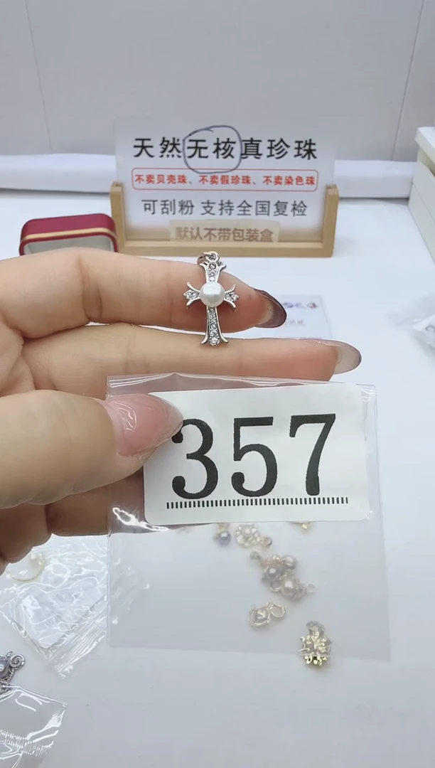 合金珠宝奇石淡水珍珠357