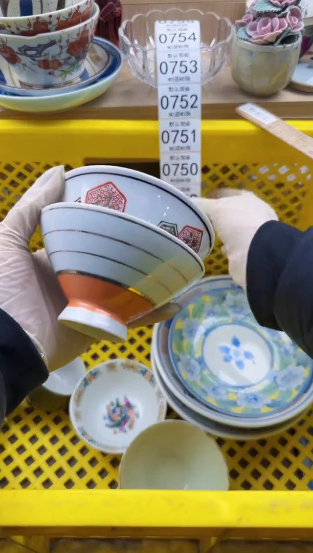 749默认微瑕，满20元包邮