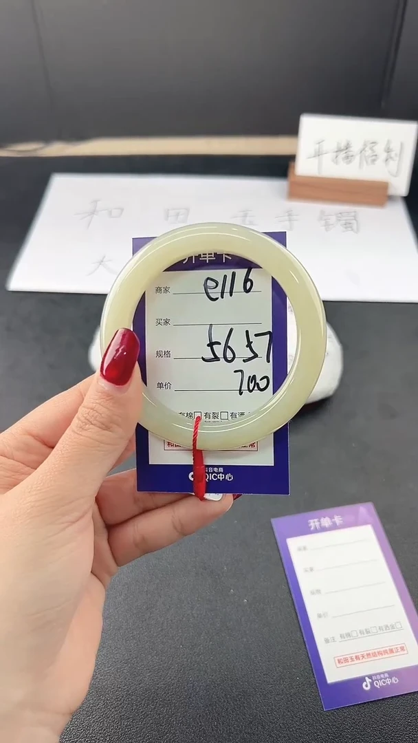 【闪购商品】和田玉手镯未镶嵌微色差e116