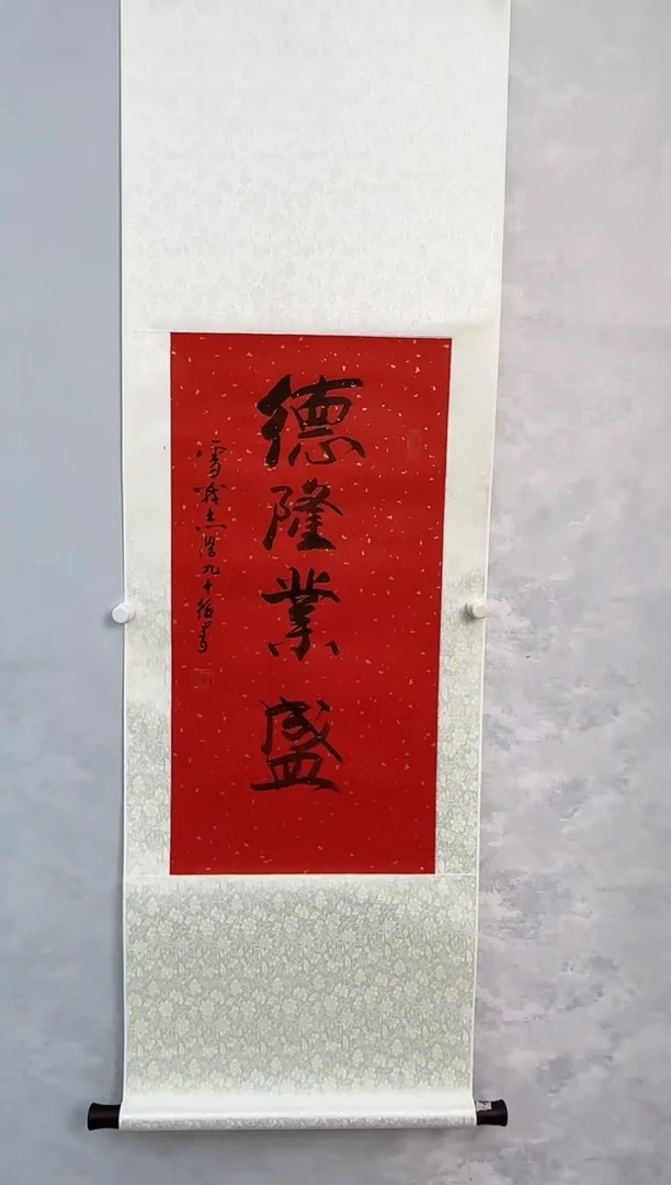 【闪购商品】书法于老师书法作品