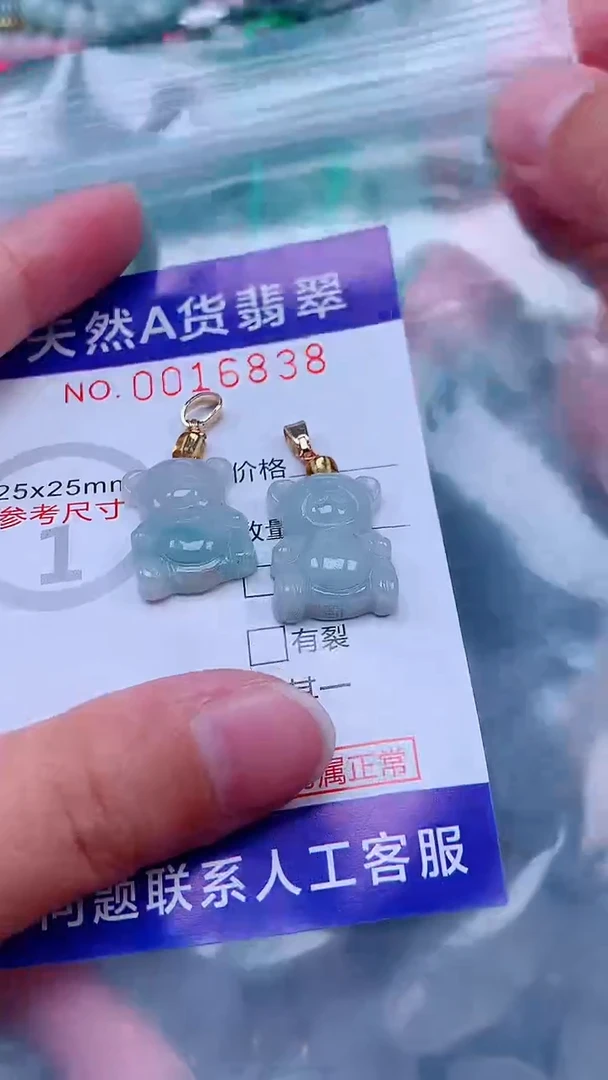 吊坠(不含链)未镶嵌翡翠1