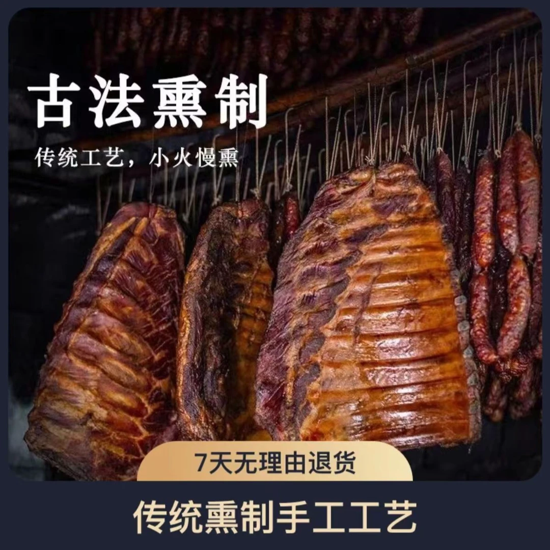 土家柴火烟熏腊味精品腊排骨