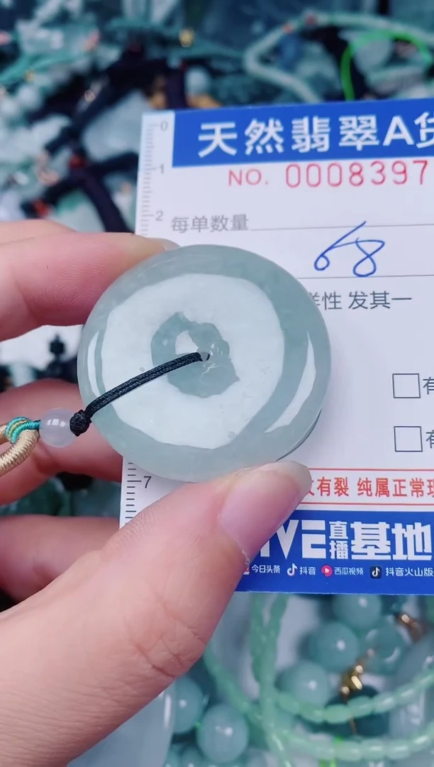 颈饰未镶嵌翡翠00008397