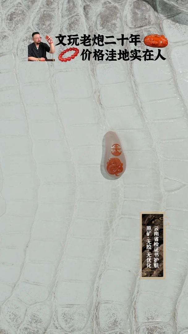未镶嵌配饰南红玛瑙王山雕刻侧挂卡子