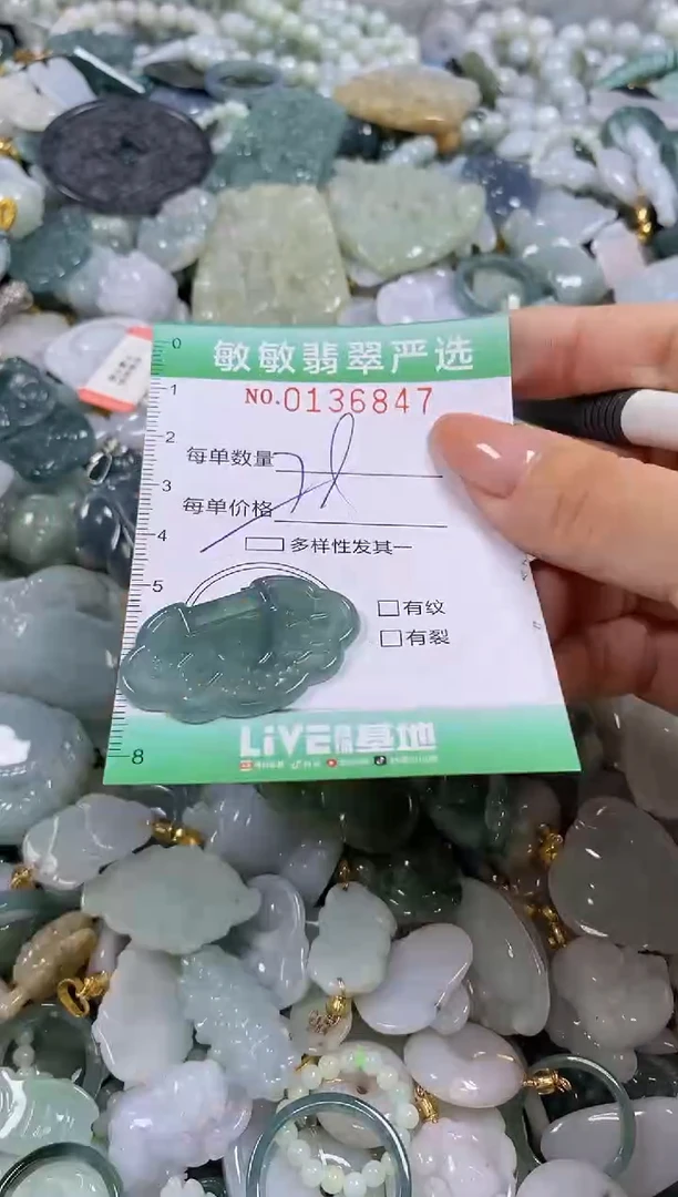 【闪购商品】翡翠颈饰未镶嵌闪购0136847多样性发其一