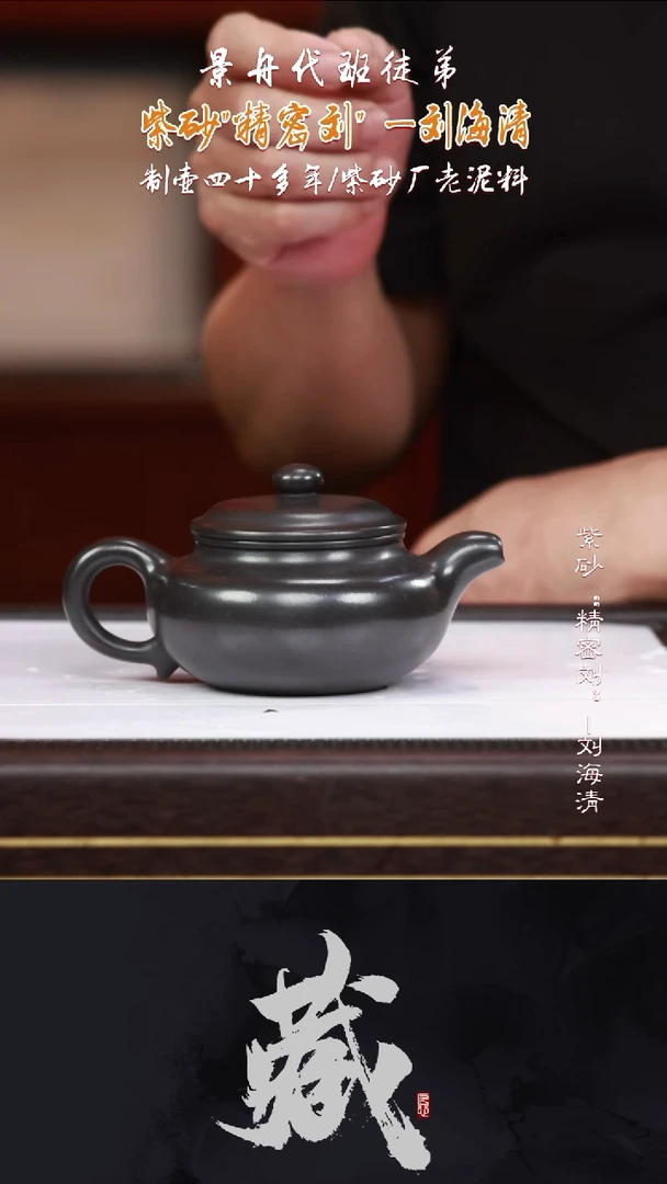 茶壶紫砂LHQ73仿古石黄230CC