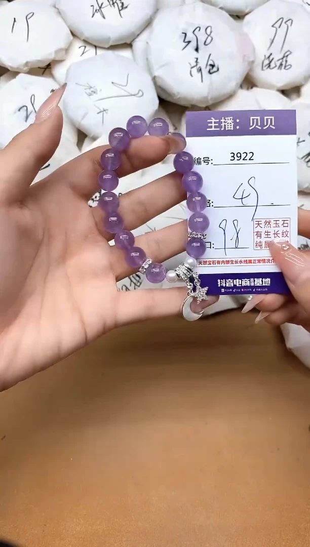 未镶嵌手链紫晶3922星星月亮