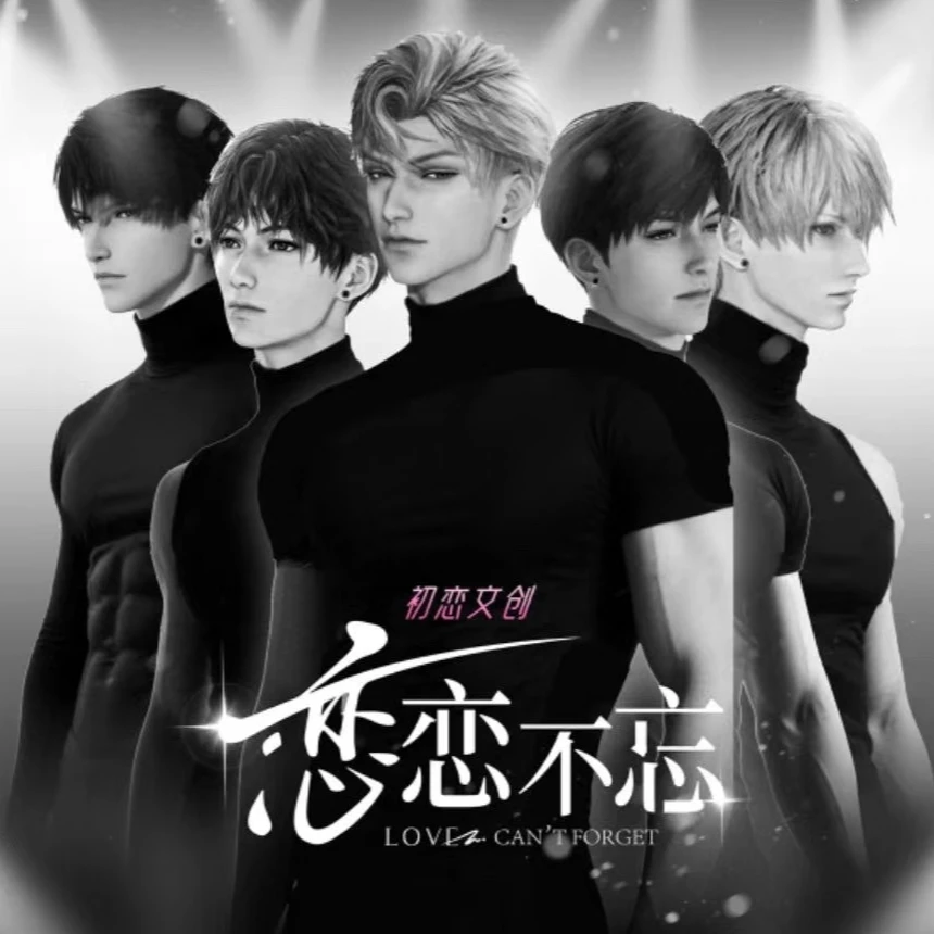 【小卡】《恋与深空》初恋文创第二弹同人二创收藏小卡（代拆）