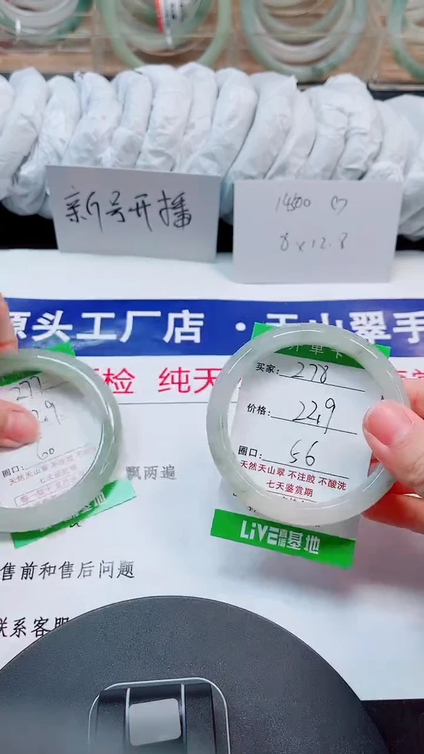 未镶嵌手镯石英质玉278-55/56