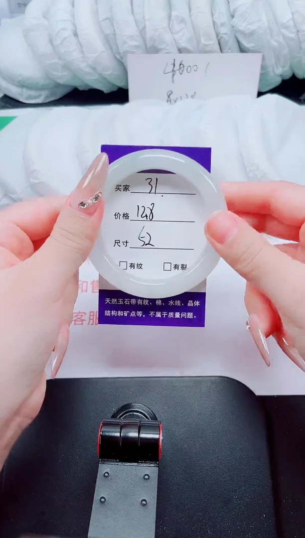 石英质玉手镯未镶嵌31-52/53