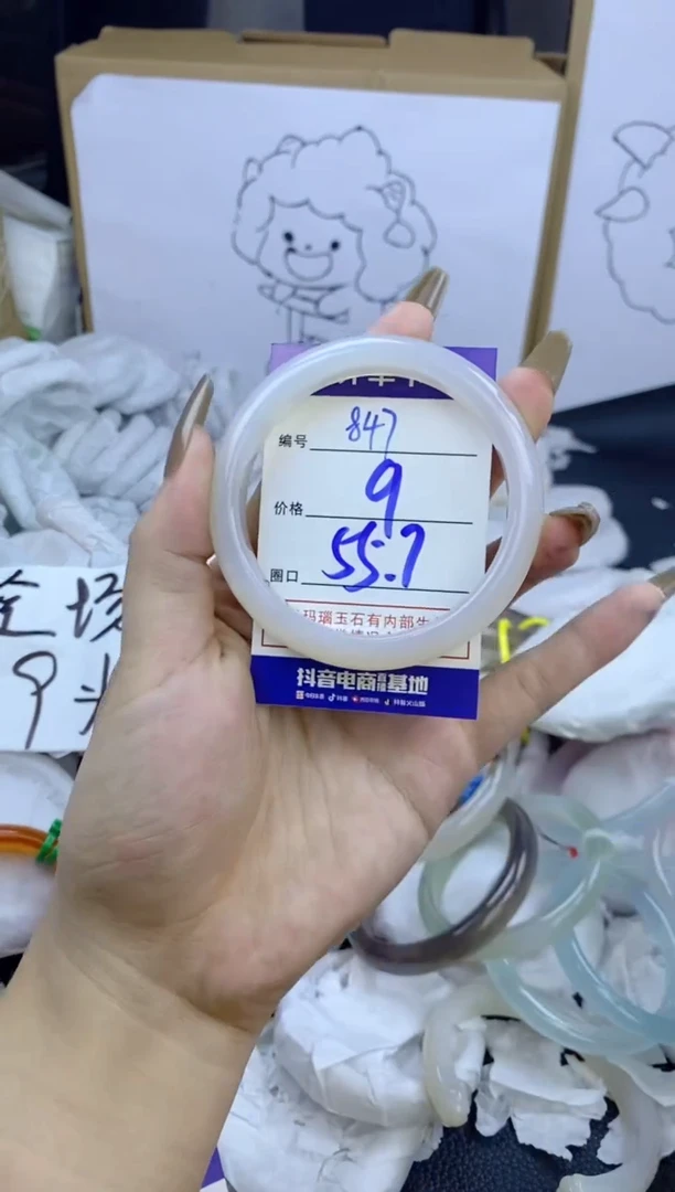 手镯玛瑙/玉髓未镶嵌847