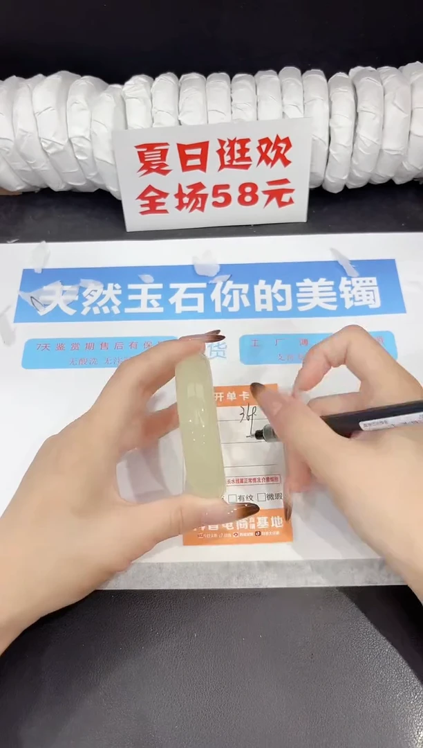 未镶嵌手镯石英质玉369-55.3