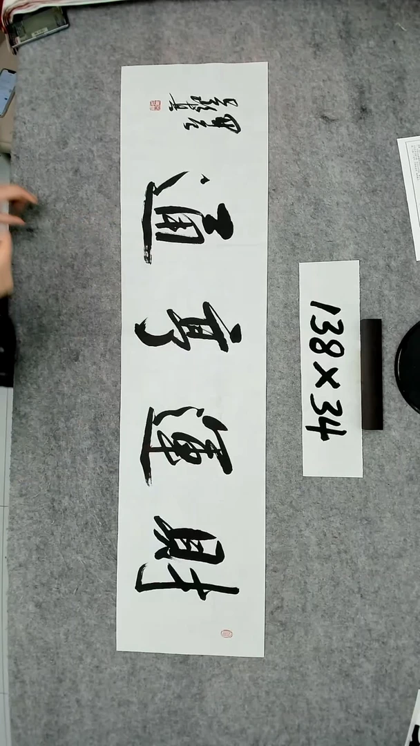 书法吕老师书法作品