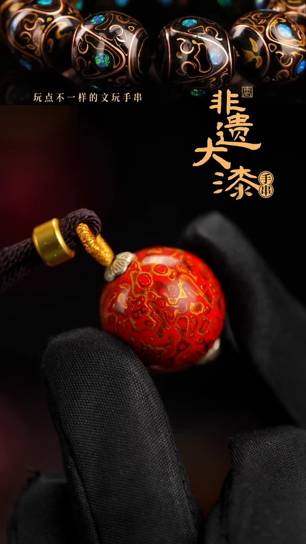 20mm闽越漆艺非遗漆珠挂脖吊坠配饰