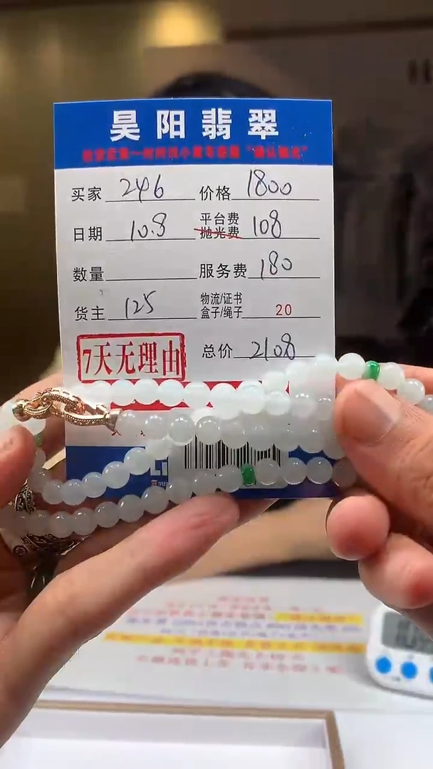 未镶嵌定制翡翠用****6HY112310