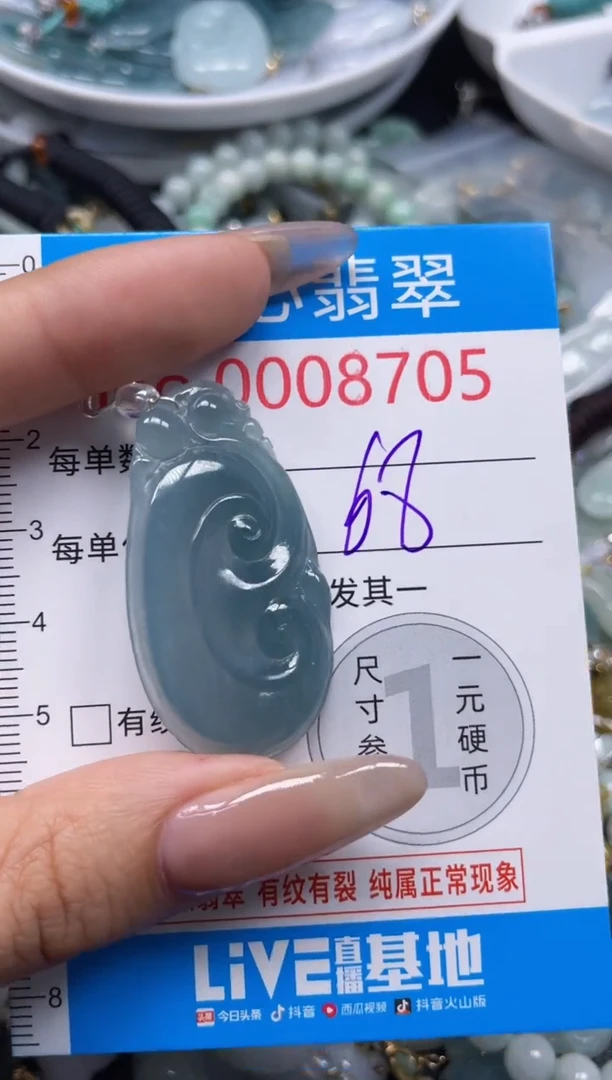 颈饰未镶嵌翡翠8705