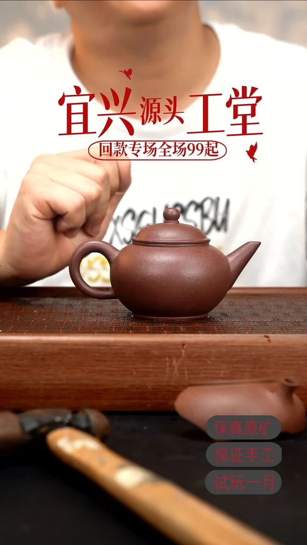 茶壶紫砂XJ底槽清水平190CC