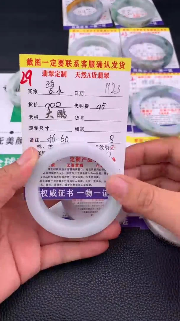 未镶嵌定制翡翠碧**天29#手镯定制链接