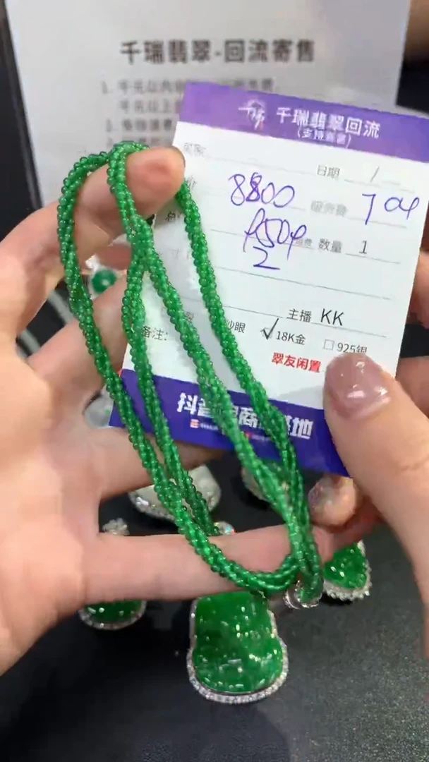 【闪购商品】翡翠项链18K金镶嵌珠链回流不退不换|9504+0