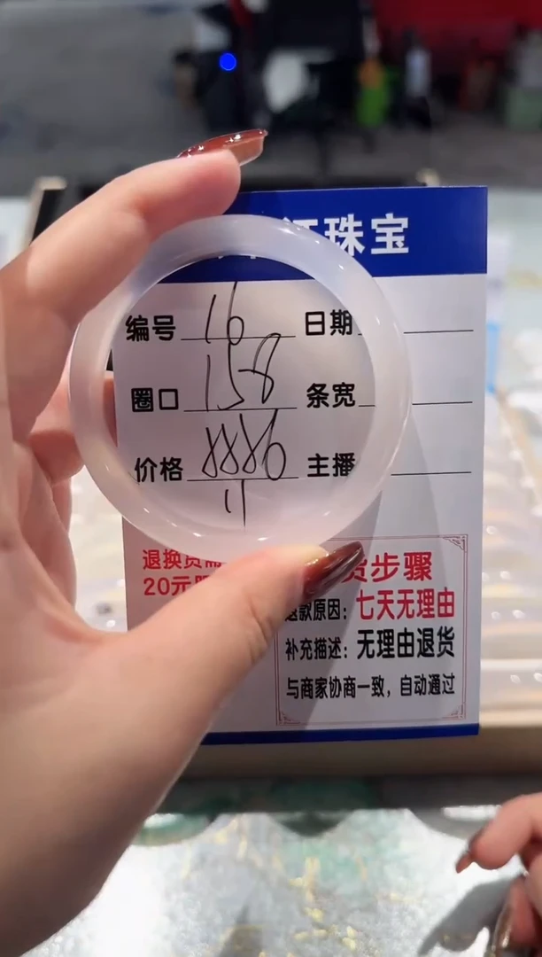 手镯玛瑙/玉髓未镶嵌16-55.56