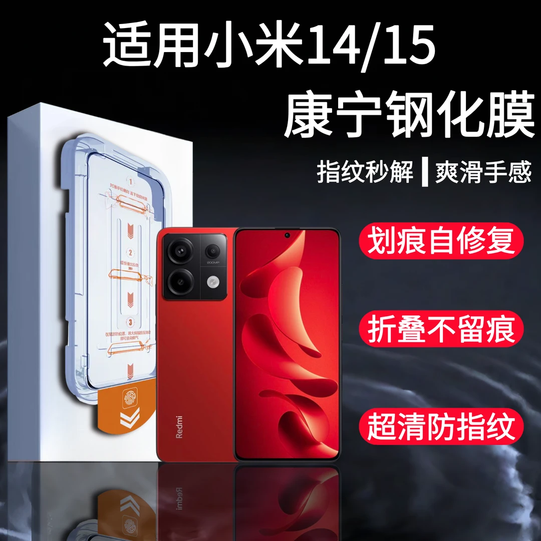 适用于红米K70/K80防摔防摔防爆全屏手机钢化红米无尘防摔钢化膜