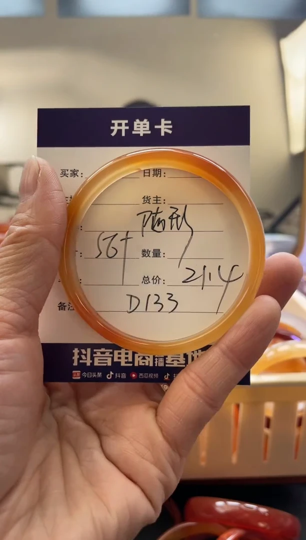 【闪购商品】玛瑙/玉髓手镯未镶嵌D133