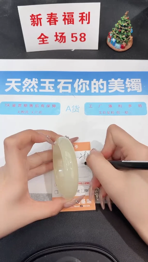 未镶嵌手镯石英质玉292-55.3