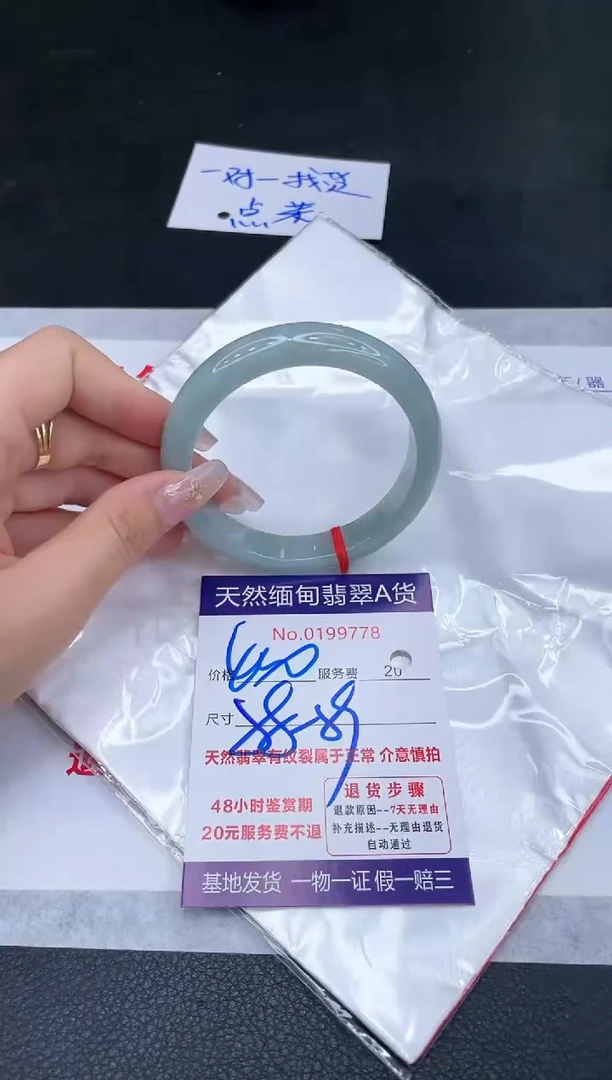 未镶嵌手镯翡翠400