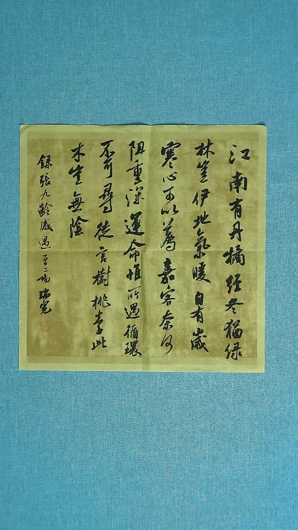 【闪购商品】书法200 河南杨瑞宽中书协34*34