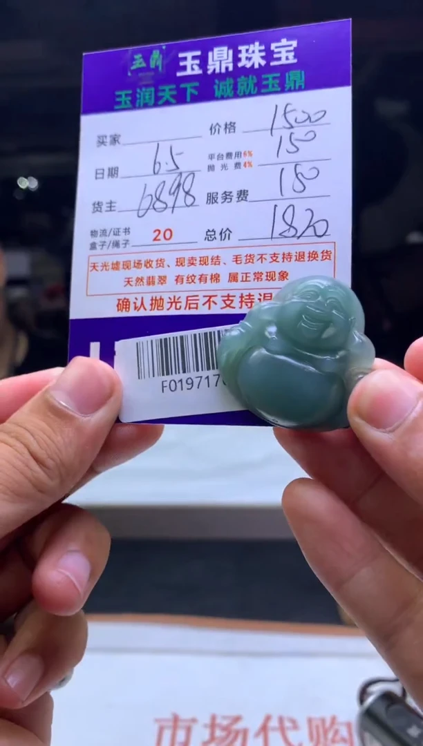 定制翡翠未镶嵌99999991233