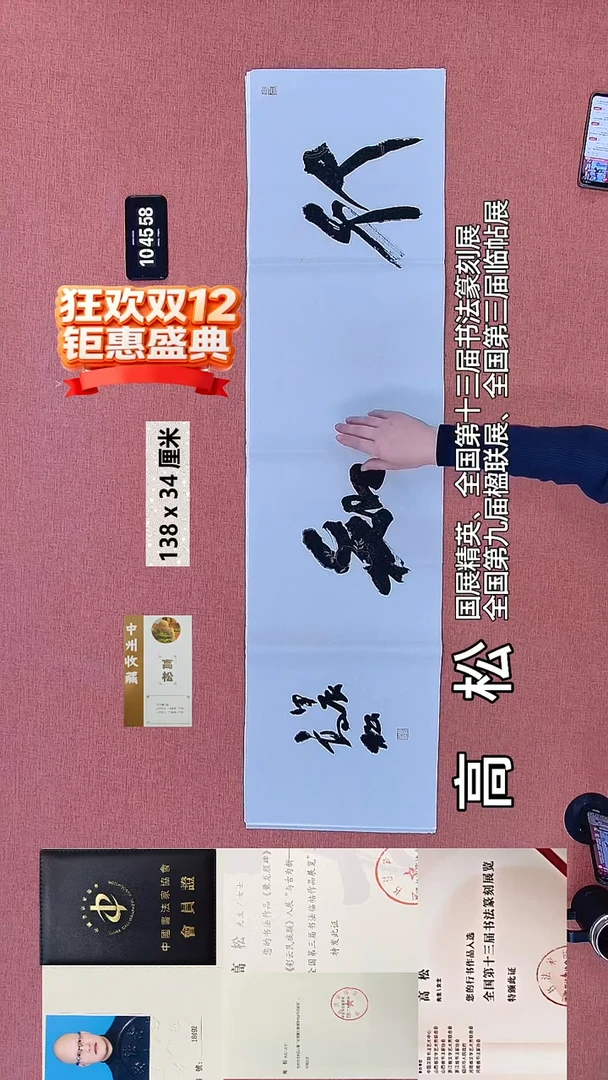 书法228    高老师书法作品