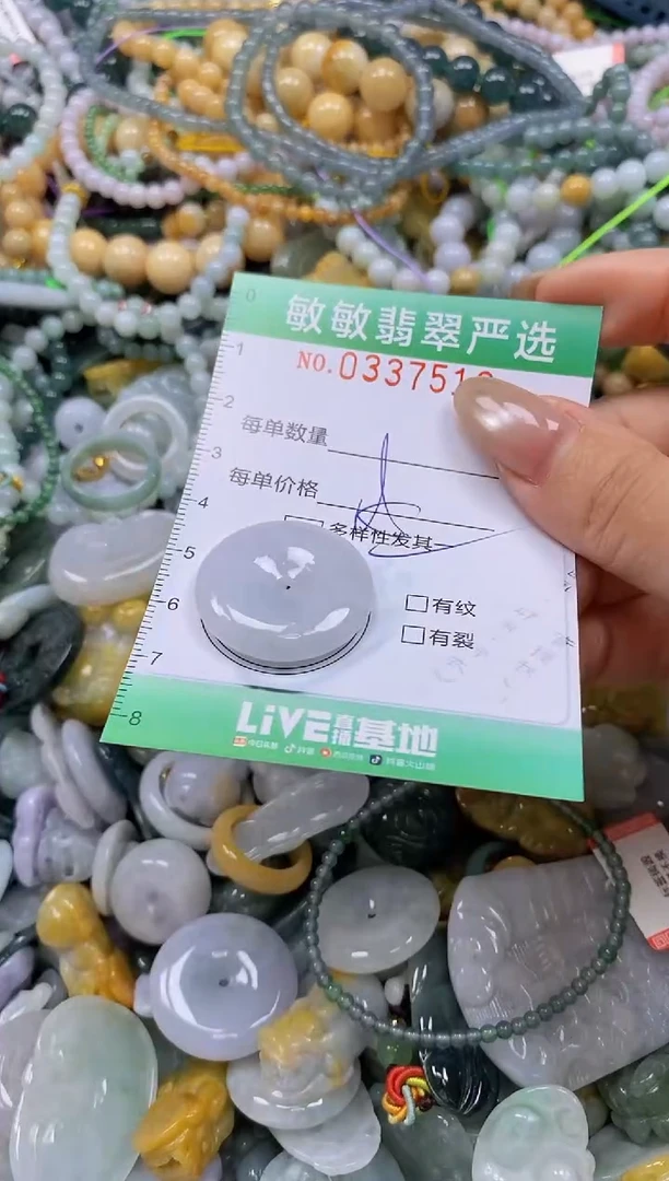 颈饰未镶嵌翡翠闪购0337516多样性发其一